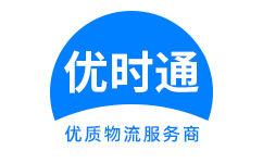 淮滨县到香港物流公司,淮滨县到澳门物流专线,淮滨县物流到台湾